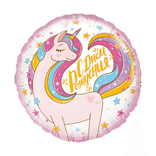 45 см, Круг, Волшебный единорог, Розовый