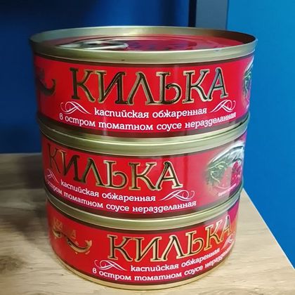 Килька каспийская с чили в томатном соусе неразделанная 240гр