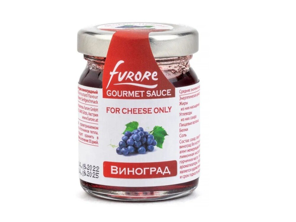 Соус для сыра Furore фруктово-пряный гурмэ "Виноградный", Австрия, 60 г