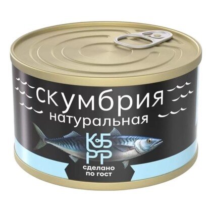 Скумбрия натуральная ж/б 250гр