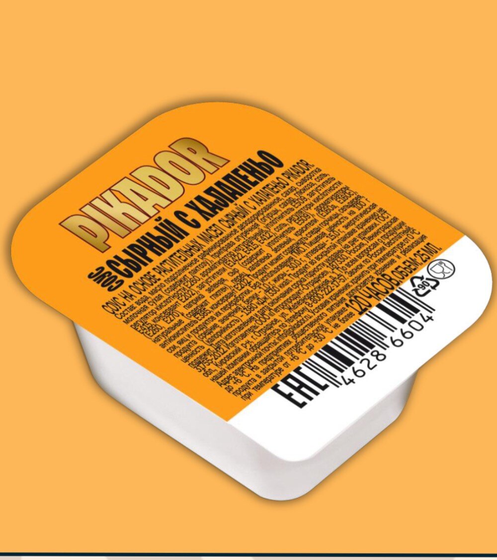 СОУС ПОРЦИОННЫЙ PIKADOR СЫРНЫЙ С ХАЛАПЕНЬО