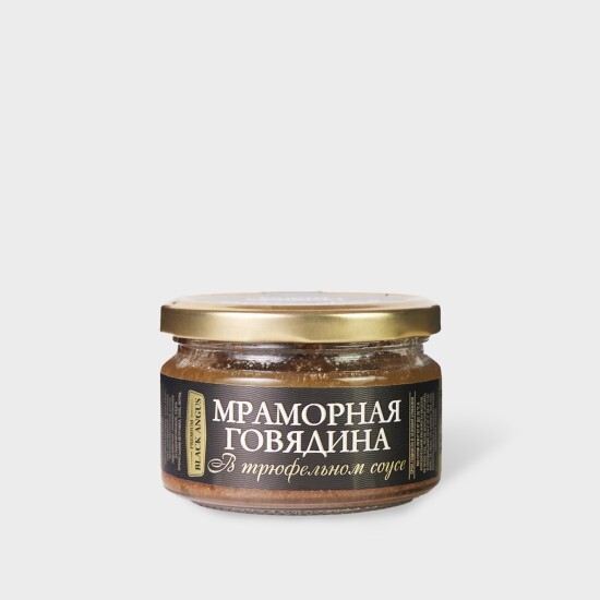 Мраморная говядина томленая в печи "С ТРЮФЕЛЬНЫМ СОУСОМ"