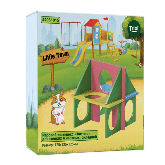 Triol Little Town игровой комплекс складной для мелких животных «Фитнес», 125×125×125 мм