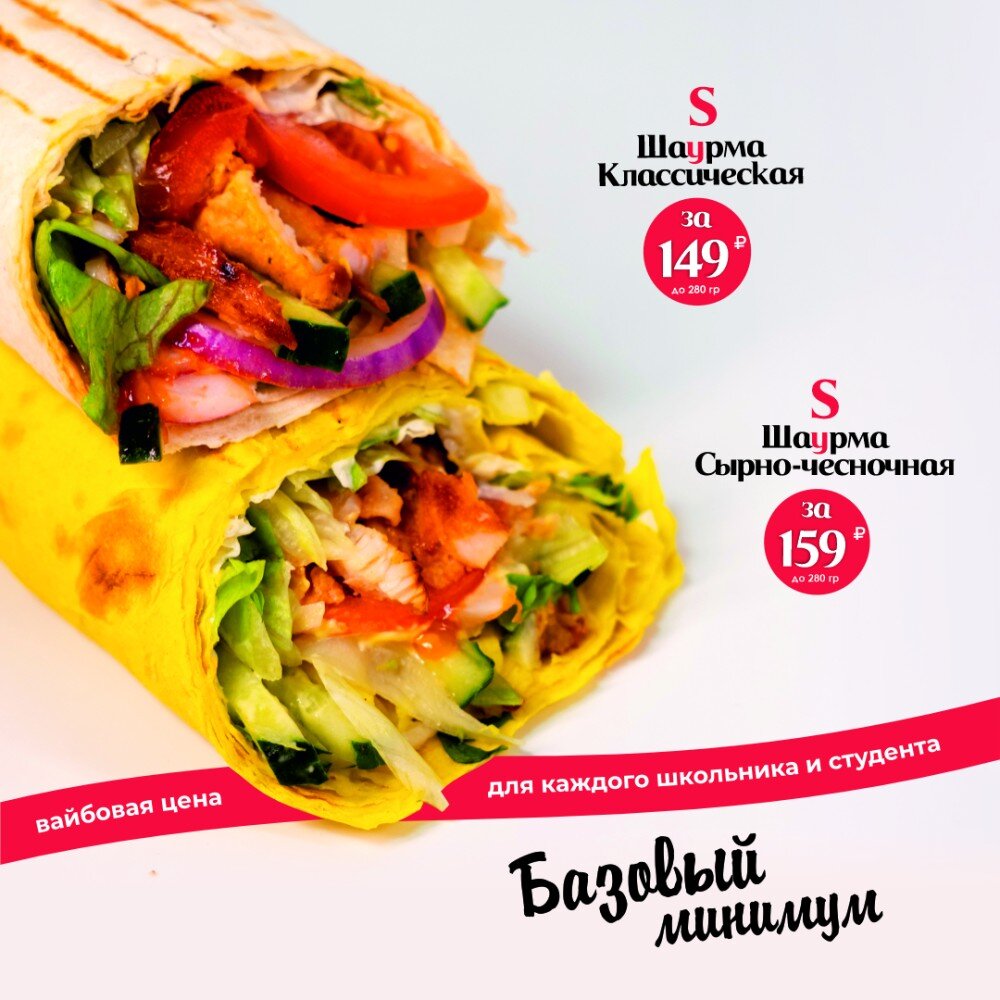 Классическая S