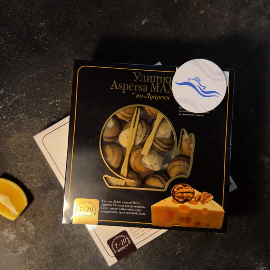 Улитка Aspersa Maxima по-Луарски