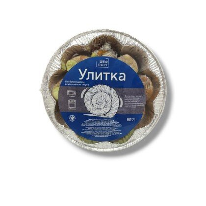 Улитки 170 гр в чесночном соусе По-бургундски