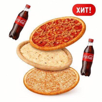 3 пиццы ХИТ