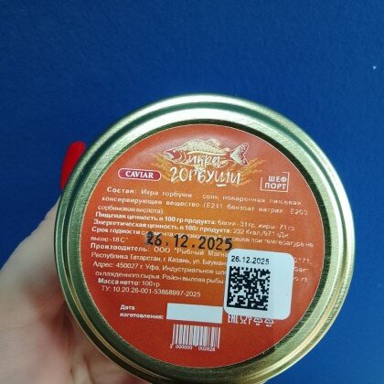 Икра горбуши ст.б. 100 гр