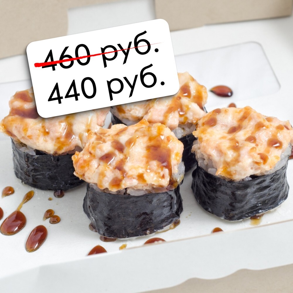 Запечённый мини ролл с лососем