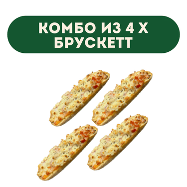 Брускетта с курицей и томатами
