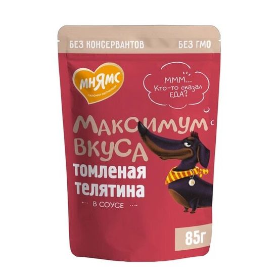 Мнямс Максимум вкуса пауч для взрослых собак, томлёная телятина в соусе, 85 г