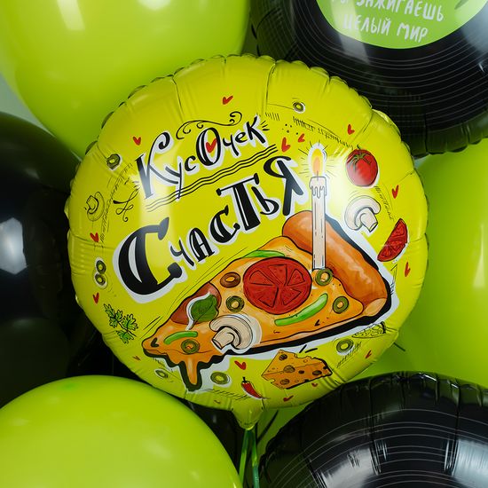 45 см, Круг, Кусочек Счастья (пицца)