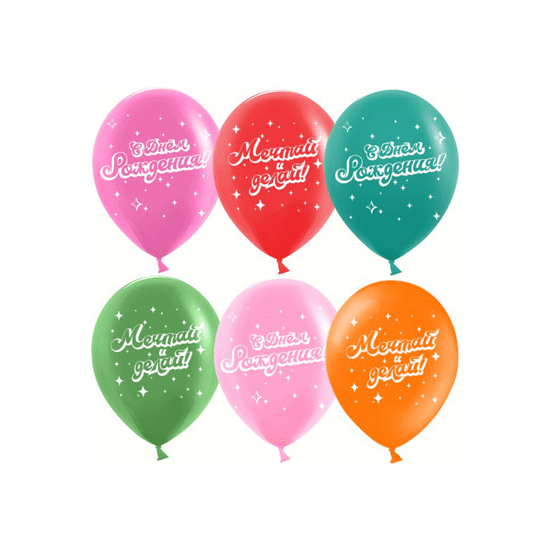 30 см, С Днем Рождения, Мечтай!, Ассорти, Пастель