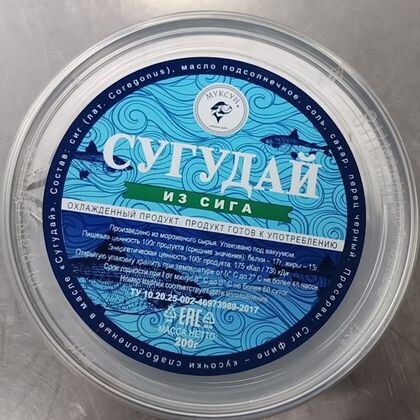 Сугудай сиг с/с 200гр
