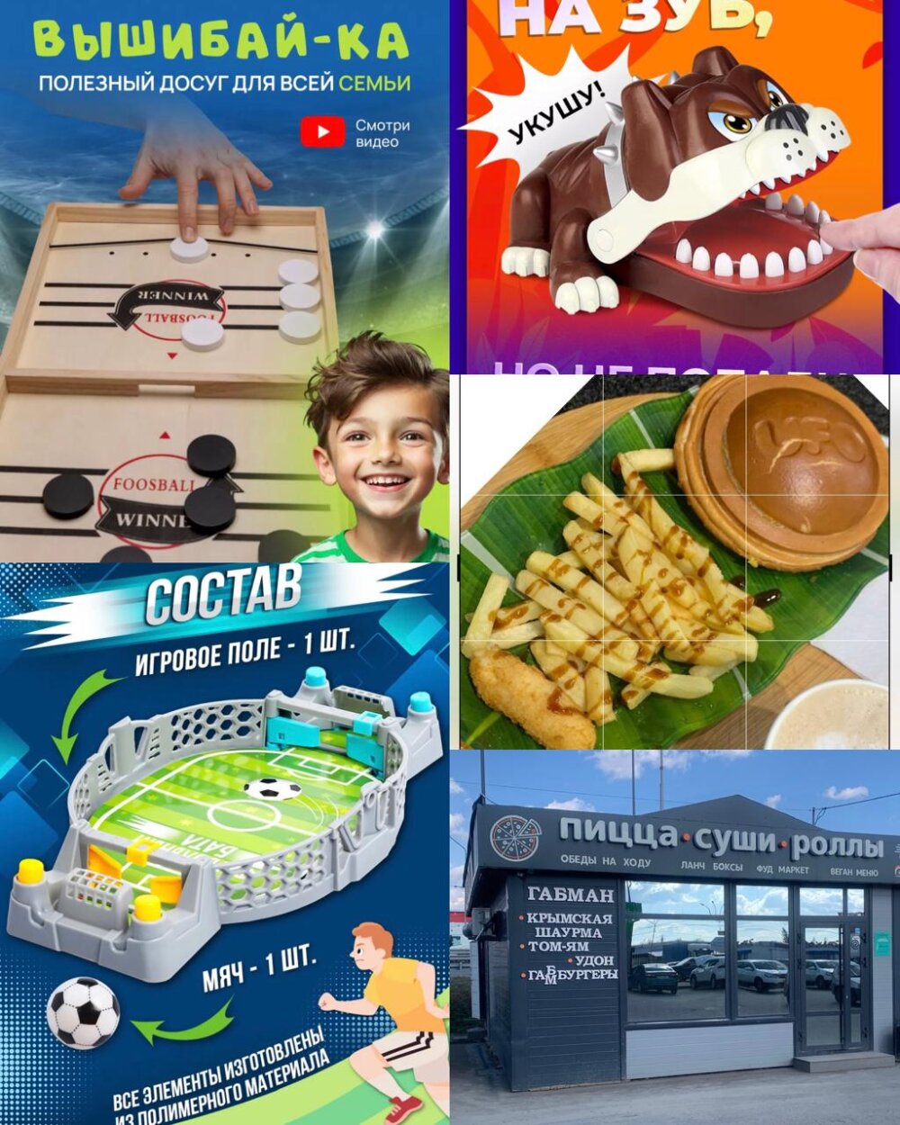 Настольные игры