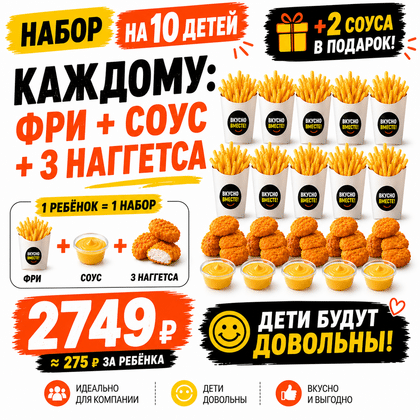 Средний набор для 10х