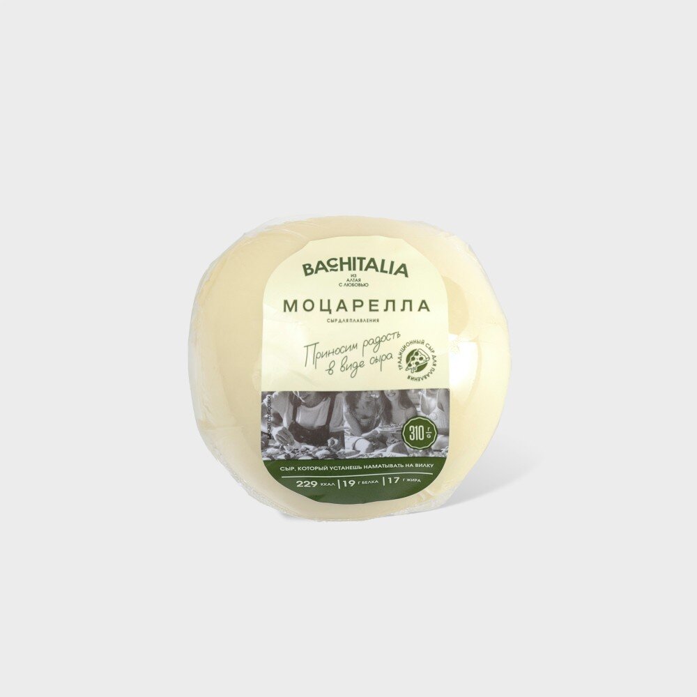 Сыр молодой «Моцарелла для пиццы»