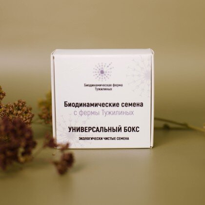 Универсальный бокс (эко-семена)