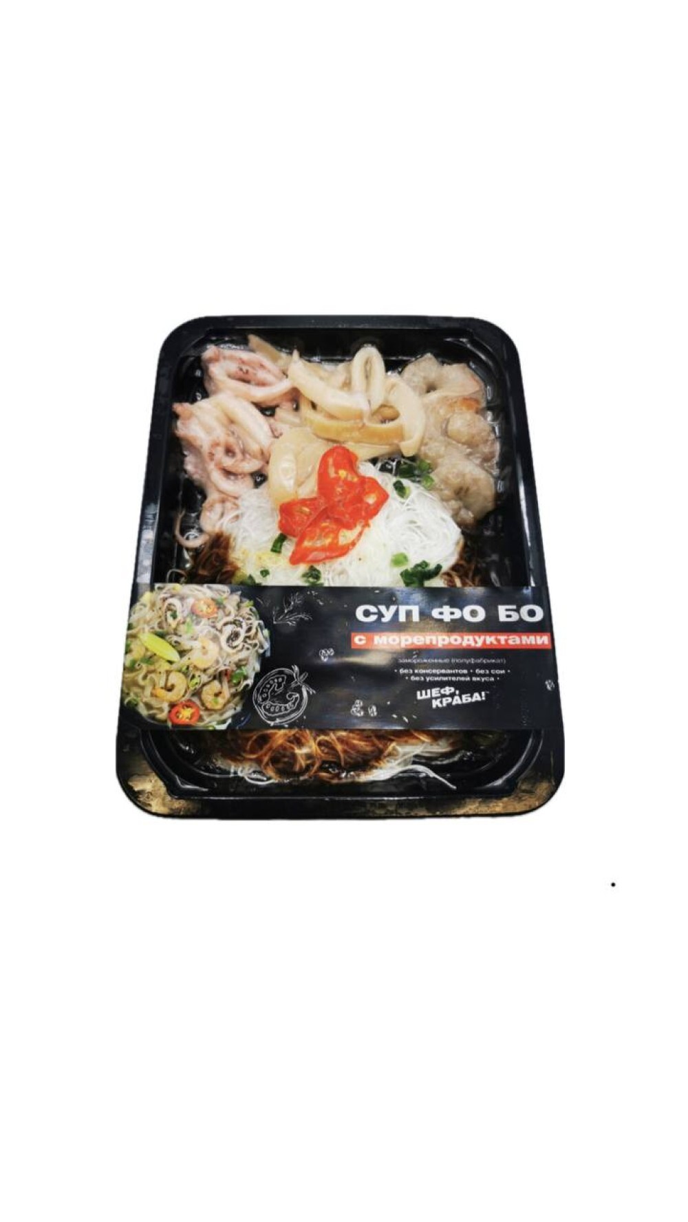 Суп Фо Бо с морепродуктами "Шеф, Краба!" 300гр