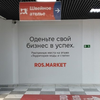 Прямоугольный баннер