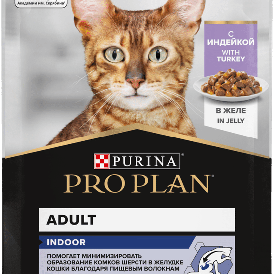 PRO PLAN Housecat пауч для взрослых домашних кошек, индейка в желе, 85 г