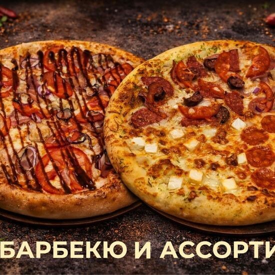 Комбо пицц 6 «Барбекю + Ассорти»