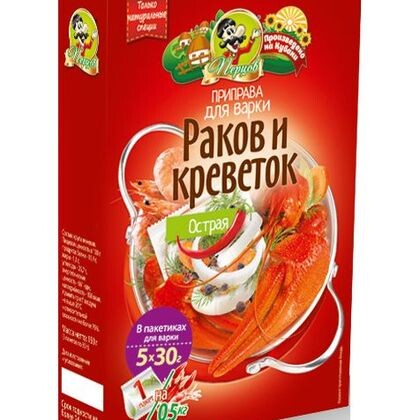 Приправа. ОСТРАЯ для раков и креветок 5*30 гр