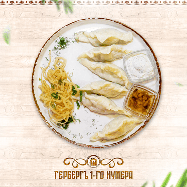 Вареники с говядиной «Гылуны»