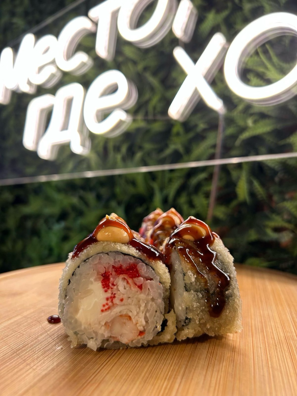 Кранчи ролл