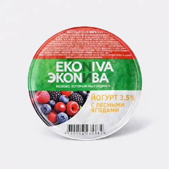 Йогурт 3% лес.ягоды 250гр стакан Эконива