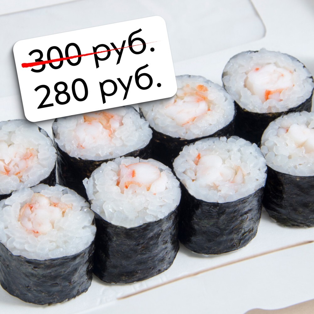 Ролл с креветкой