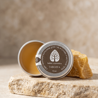 Бальзам смягчающий для губ и сухих участков тела "Таволга" 10 мл
