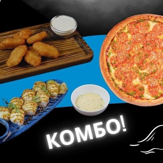 Комбо №1