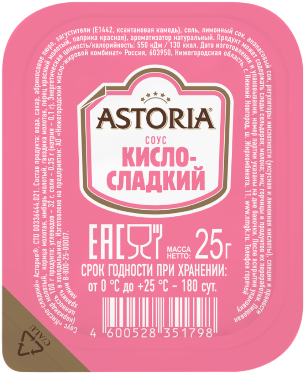 Кисло-сладкий