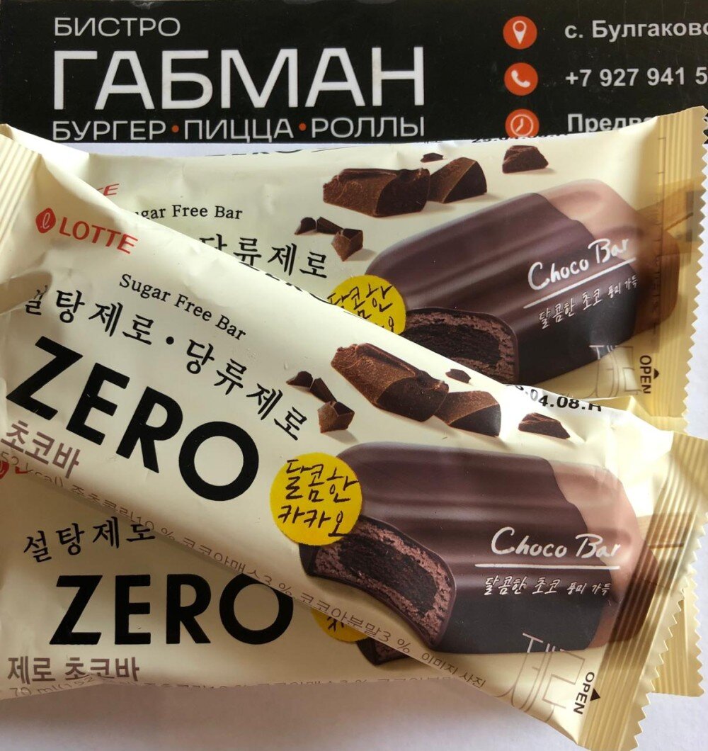 ZERO Эскимо шоколадное