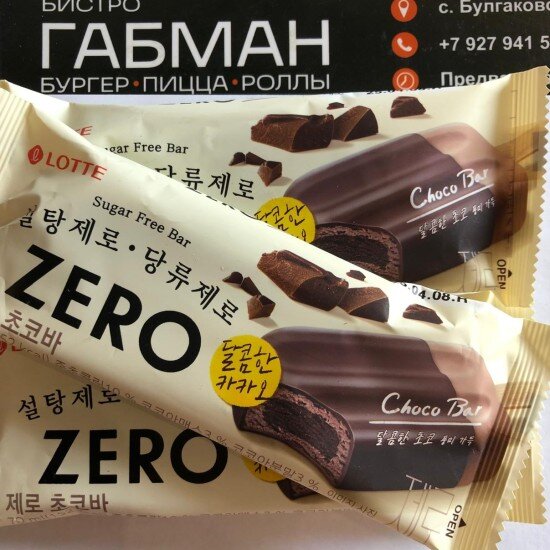 ZERO Эскимо шоколадное