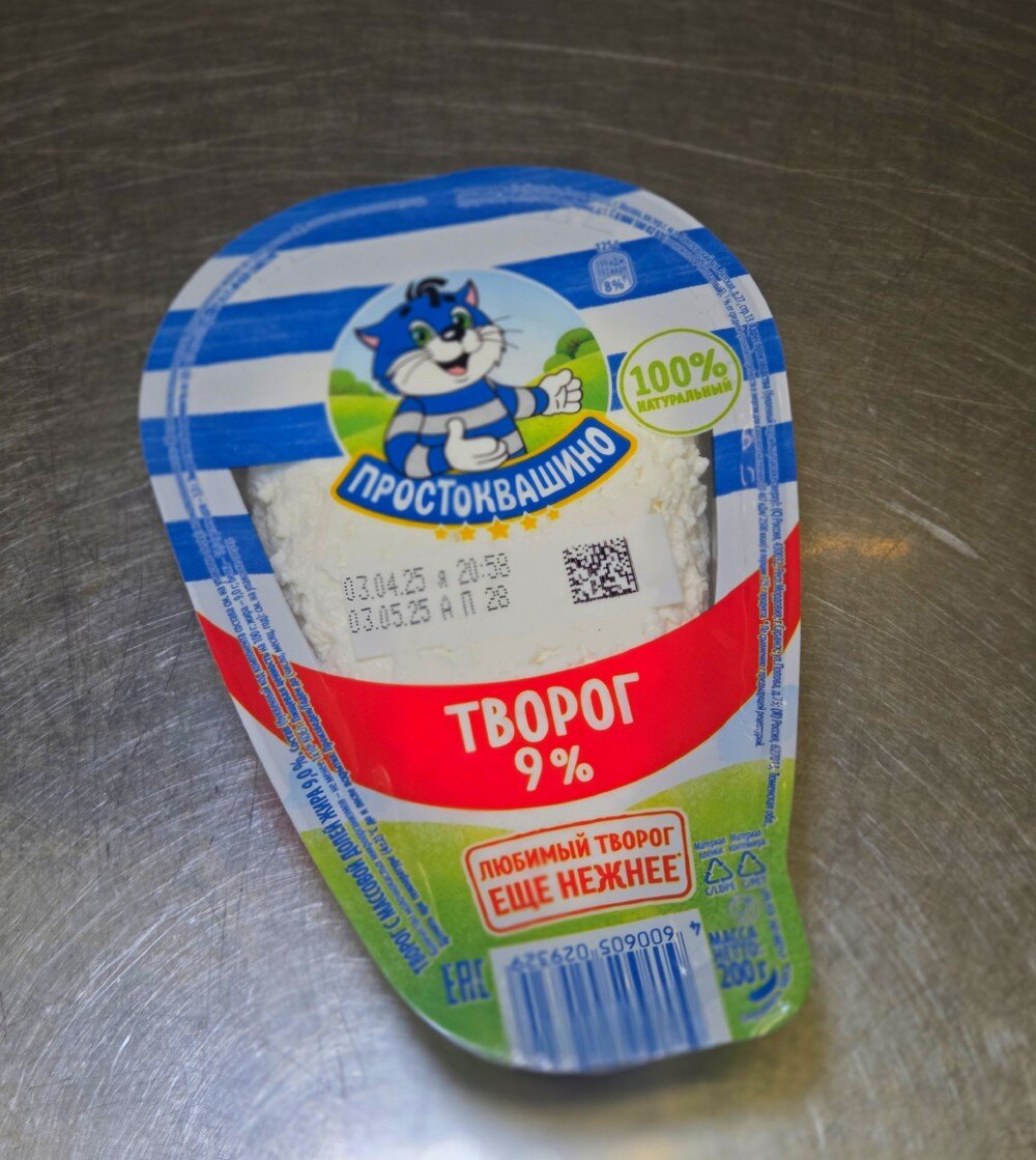 Творог Простоквашино 9%
