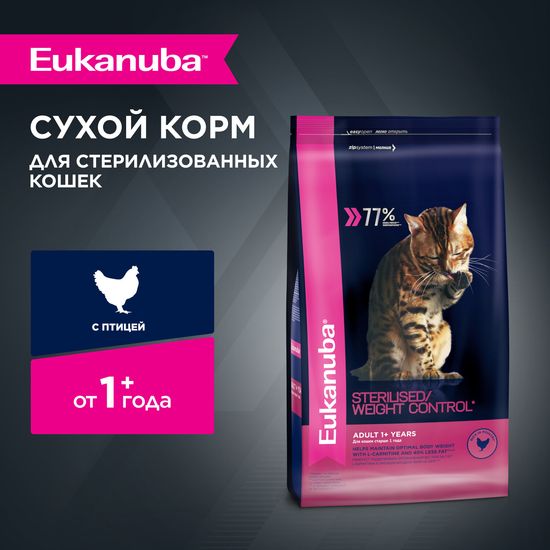 Eukanuba Adult Sterilised/Weight Control сухой корм для стерилизованных кошек и кошек с избыточным весом, 1,5 кг