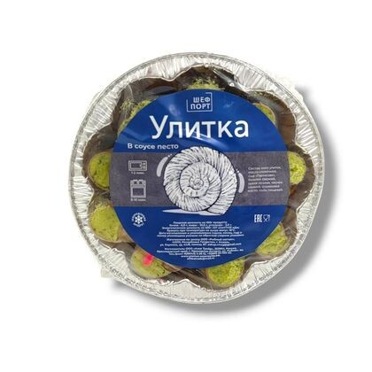 Улитки 170 гр в соусе Песто