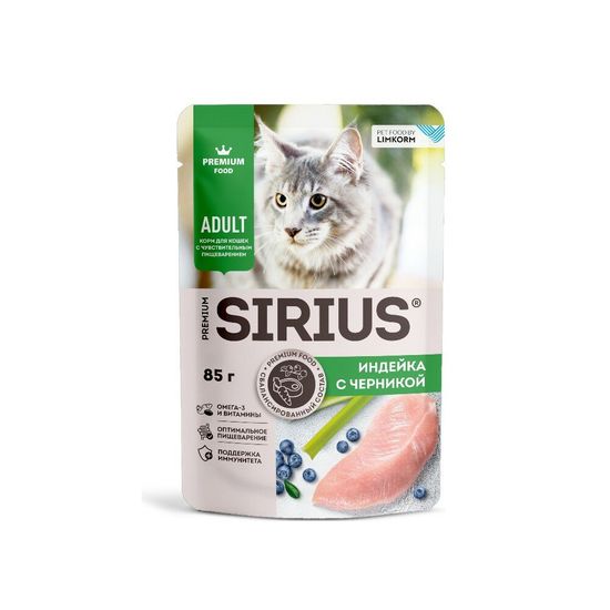 SIRIUS пауч для кошек с чувствительным пищеварением, кусочки в соусе с индейкой и черникой, 85 г (0815)
