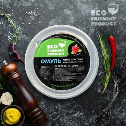 Омуль филе - ломтики с/с с брусникой