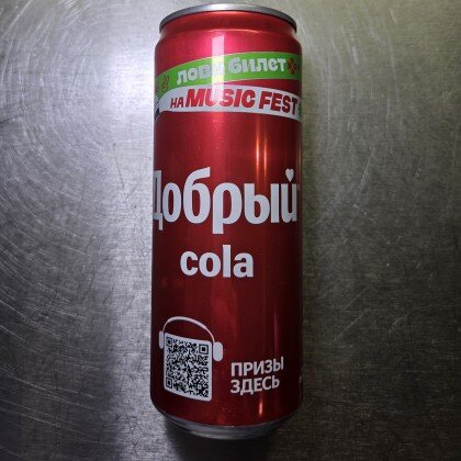Добрый Кола