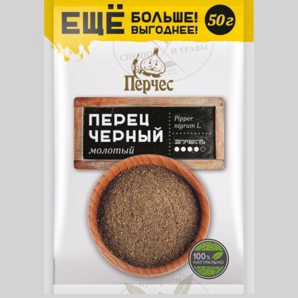 Перец черный молотый 50 гр