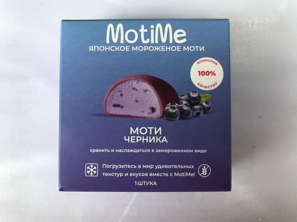 Черника моти пломбир в рисовом тесте