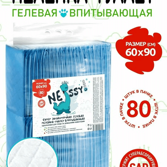NESSY пелёнка впитывающая одноразовая гелевая, 60×90 см, 800 мл, упаковка 80 шт за 1 шт
