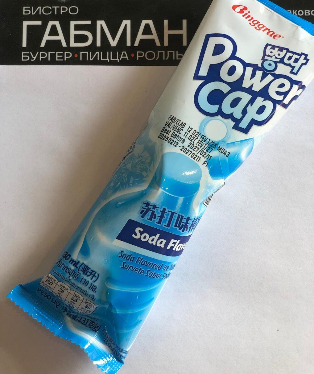 БОДРЯЩАЯ ЛАГУНА Замороженный десерт