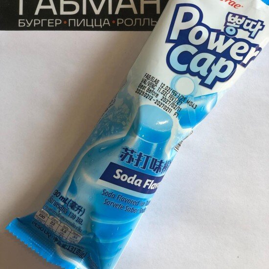 БОДРЯЩАЯ ЛАГУНА Замороженный десерт