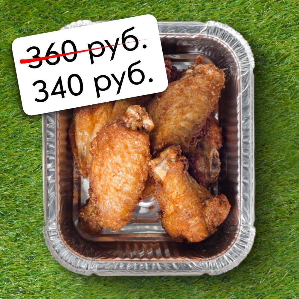 Крылышки Фри