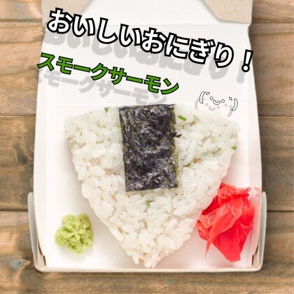 Онигири с копченым лососем