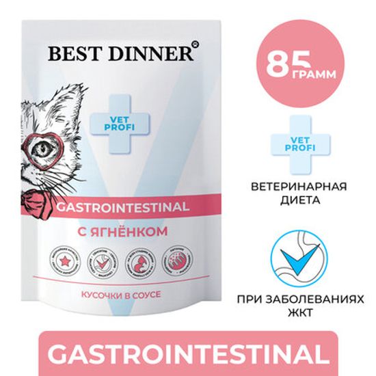 Best Dinner Exclusive VET PROFI Gastro Intestinal пауч для кошек, ягнёнок в соусе, 85 г